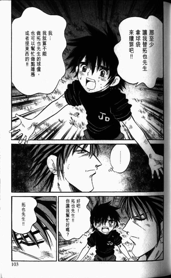 Page 103