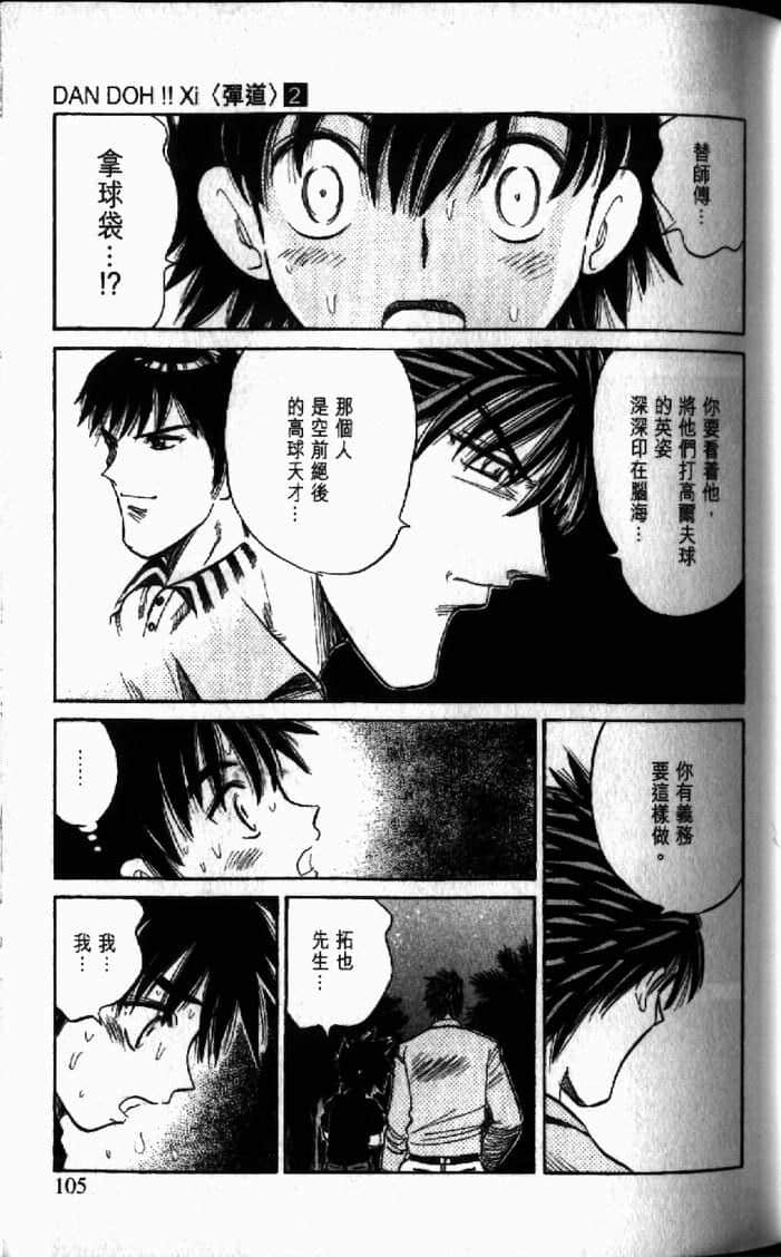 Page 105