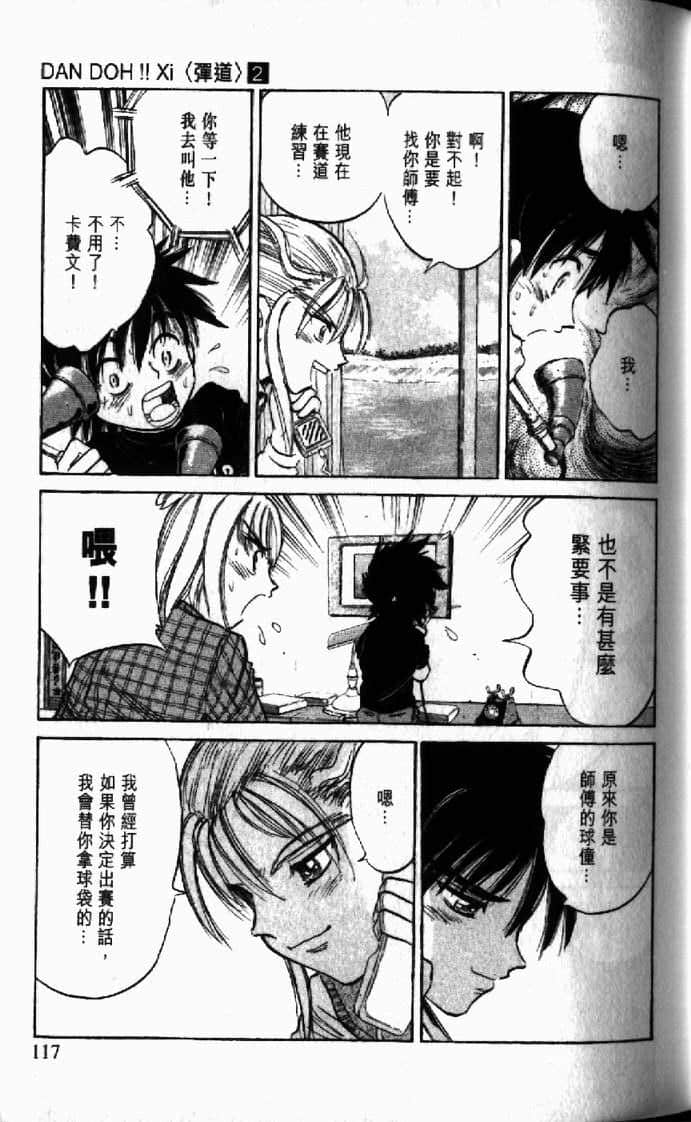 Page 117