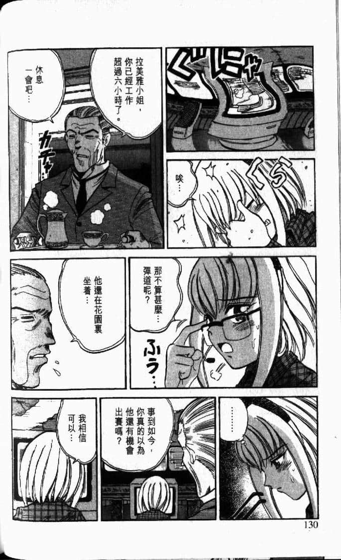 Page 130