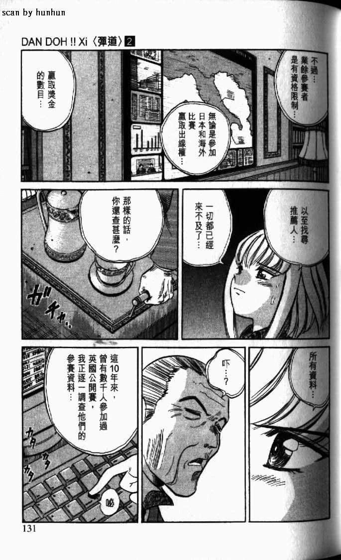 Page 131