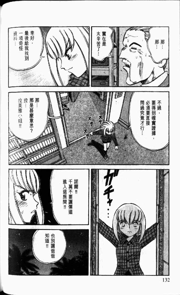 Page 132