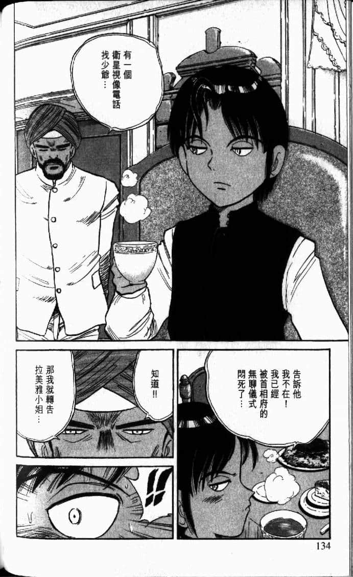 Page 134