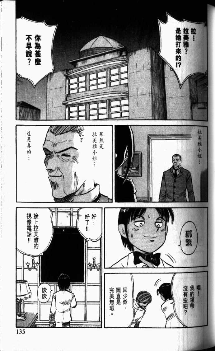 Page 135