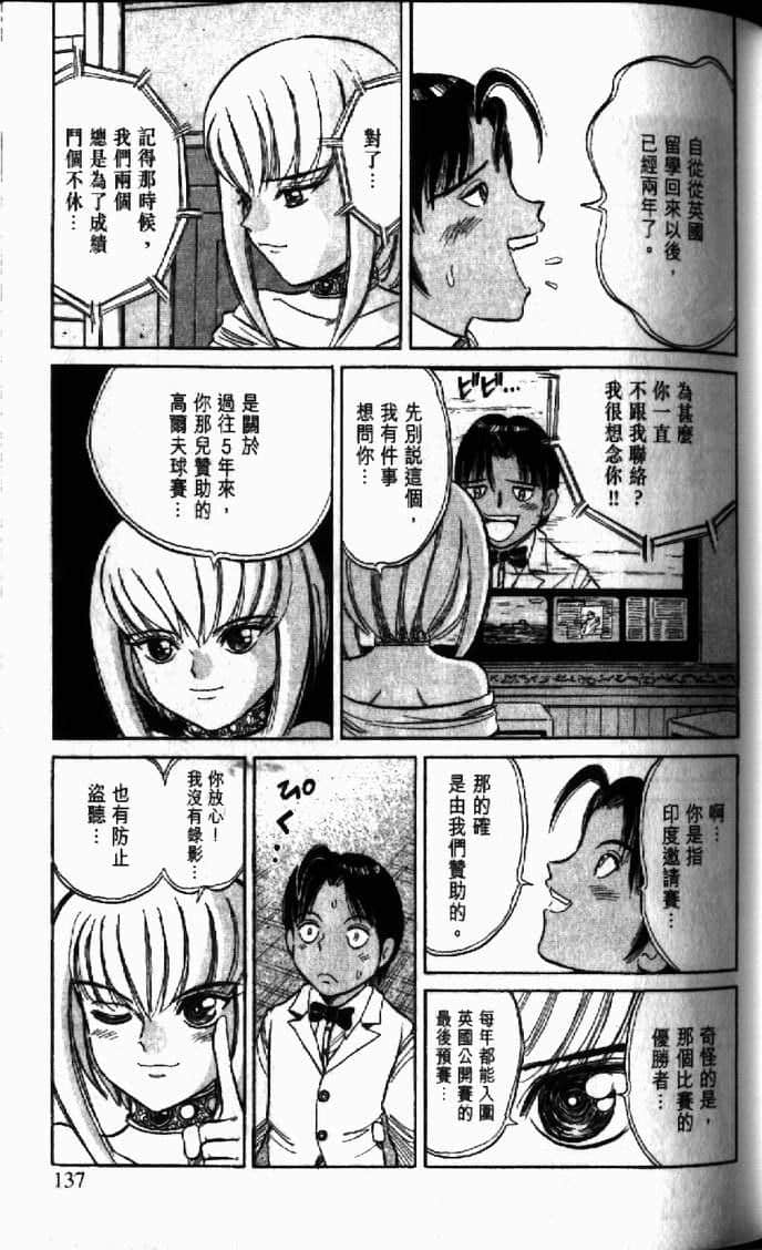 Page 137