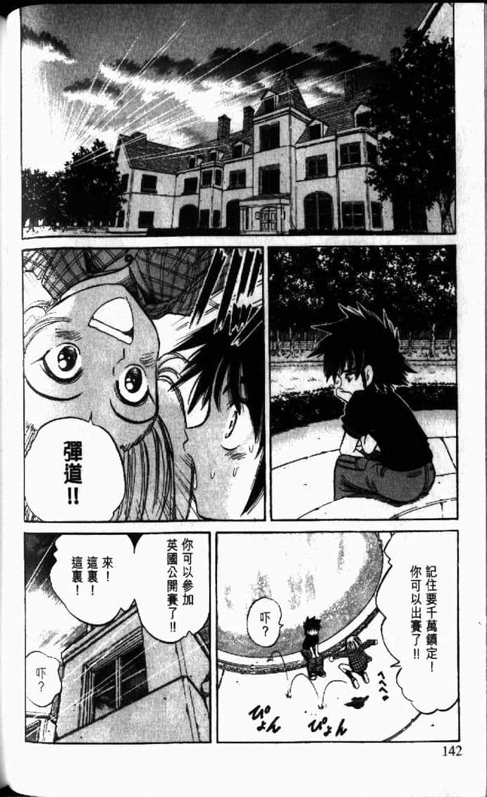 Page 142