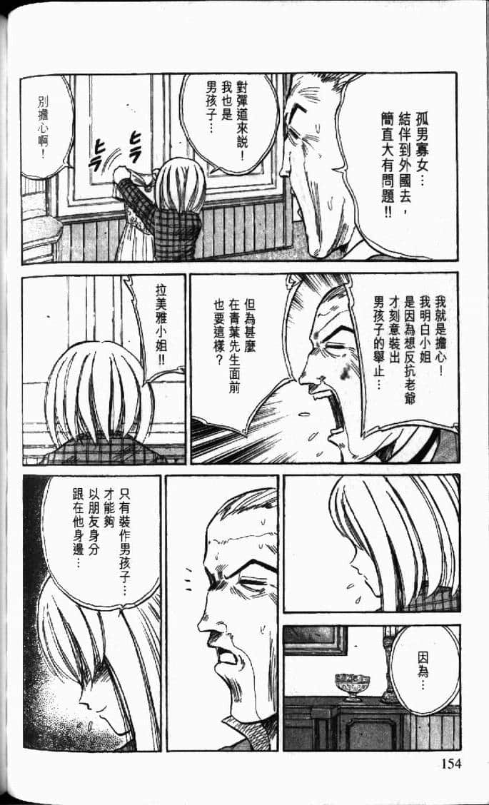 Page 154