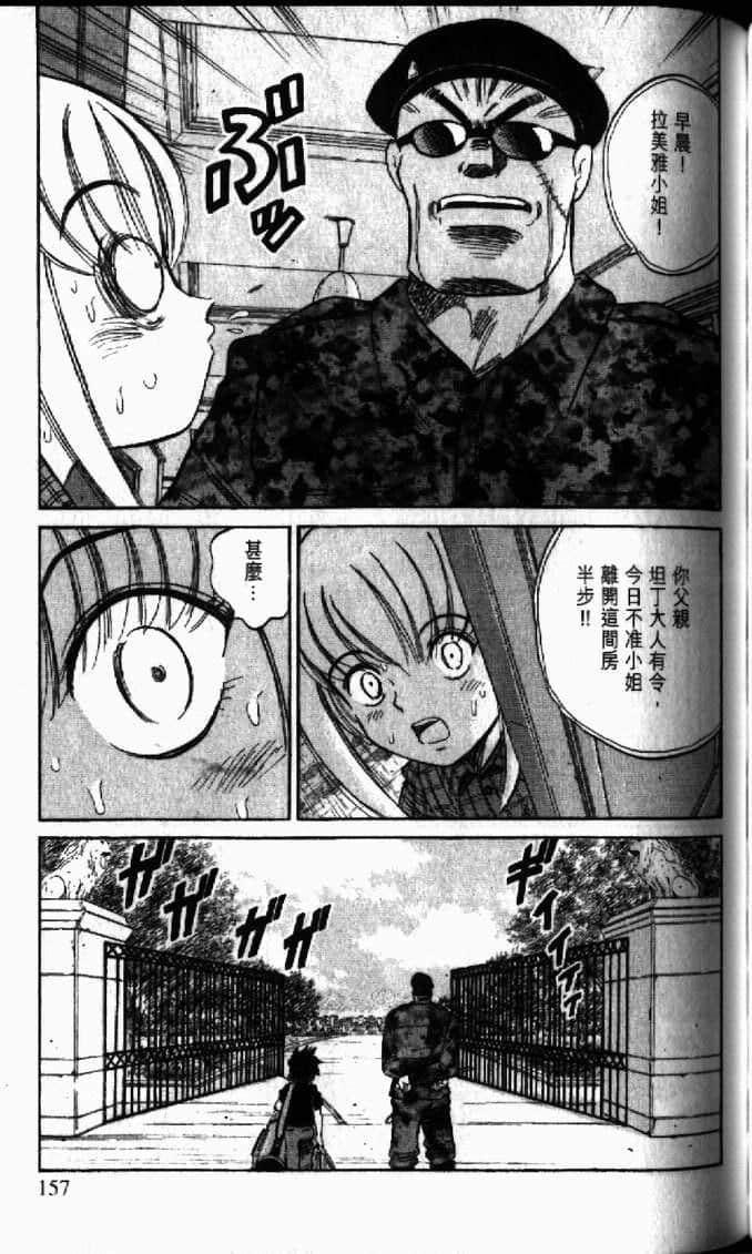 Page 157