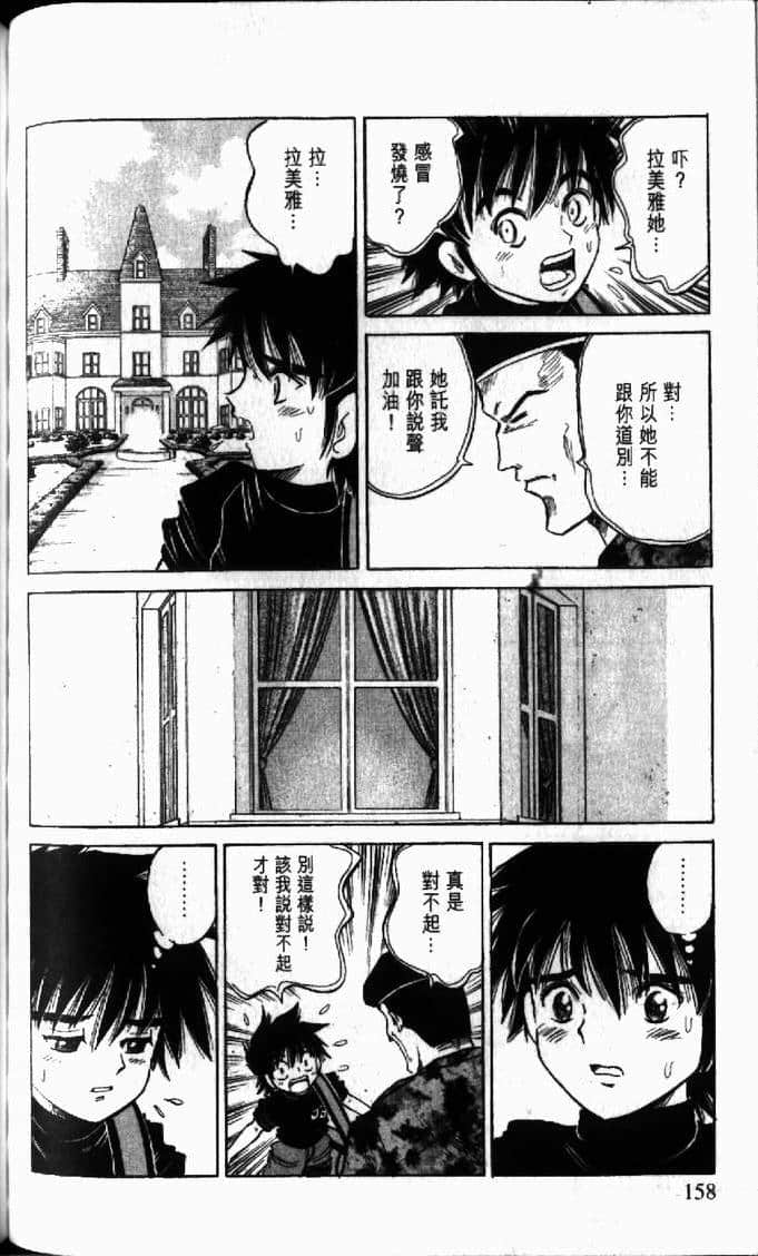 Page 158