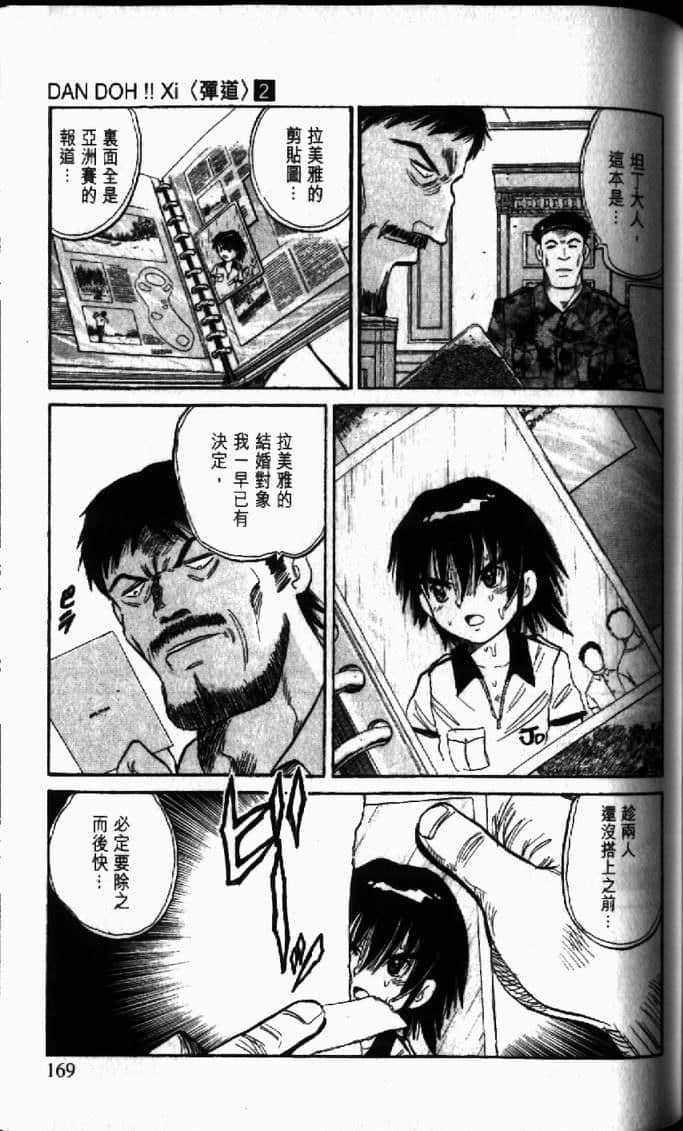 Page 169