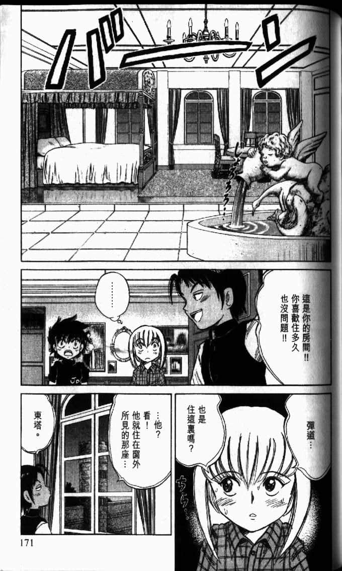 Page 171