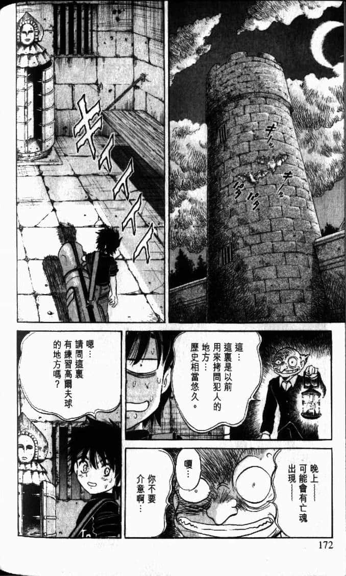 Page 172