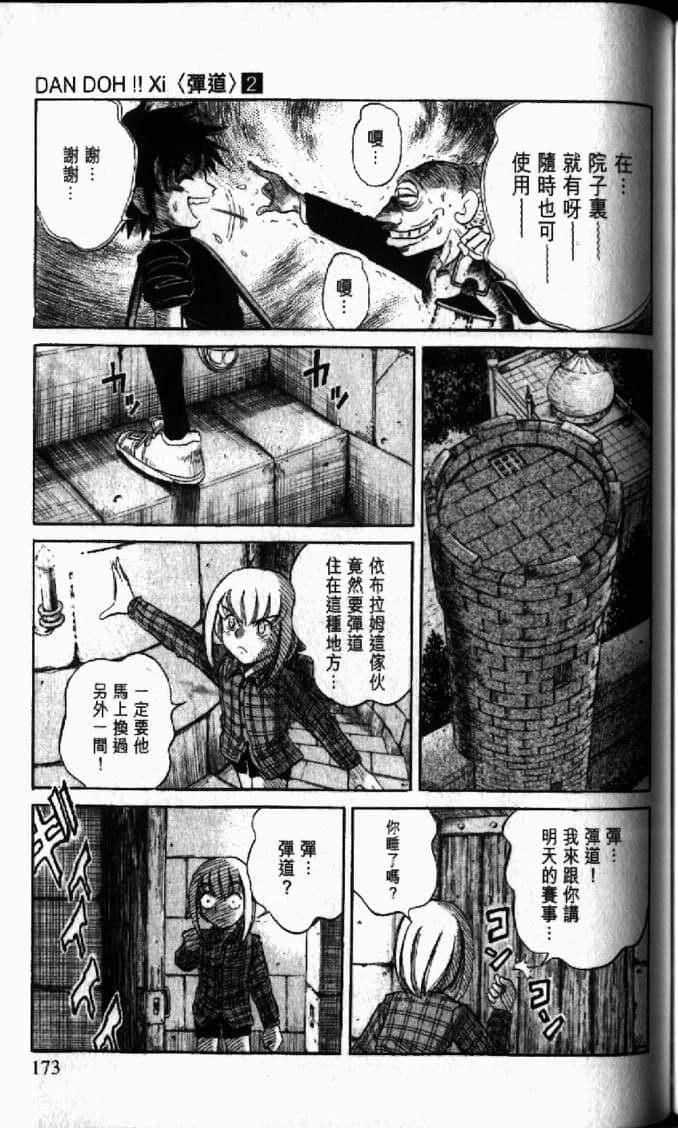Page 173