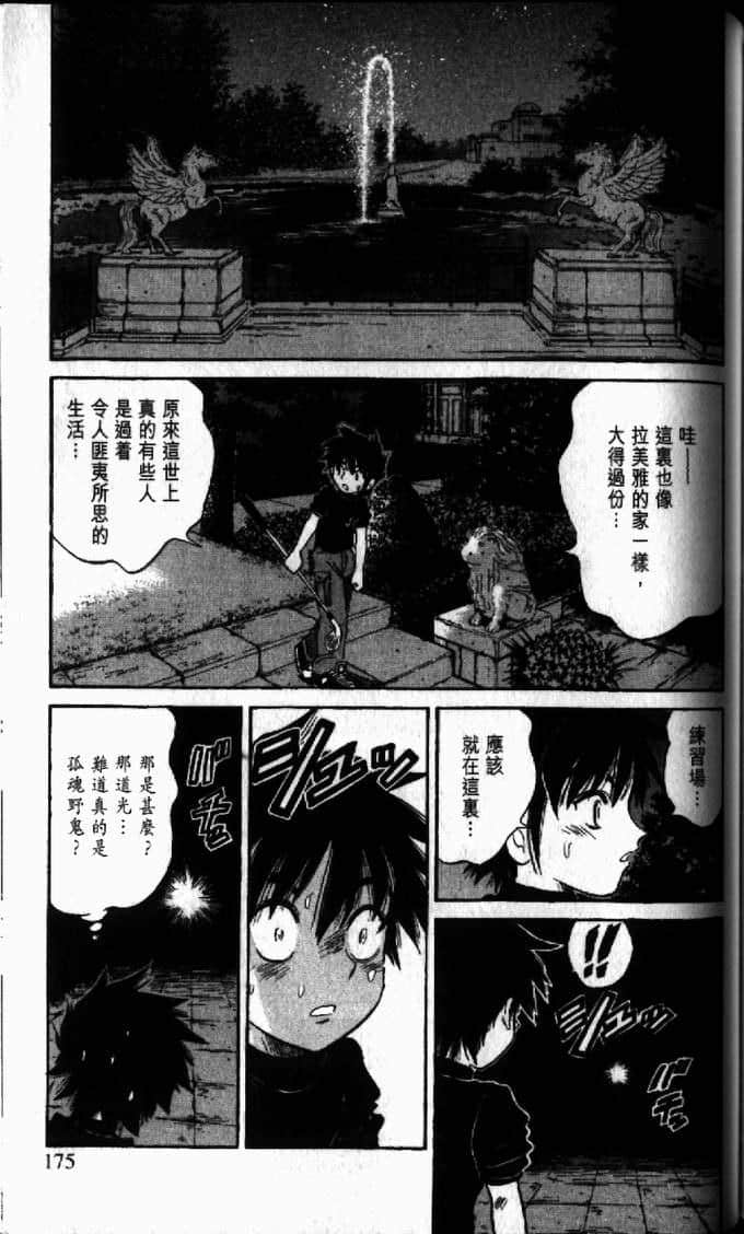 Page 175
