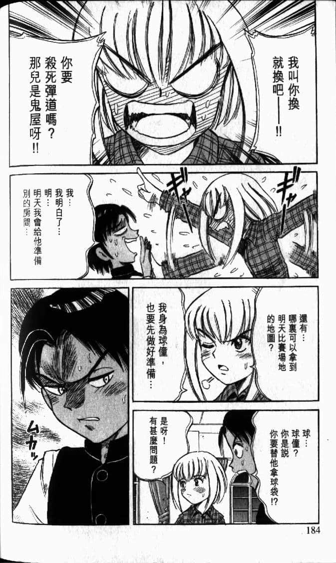 Page 184