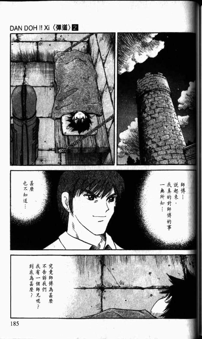 Page 185