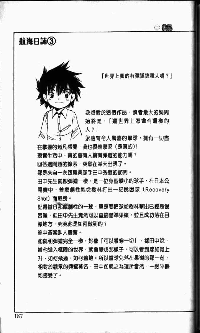 Page 187