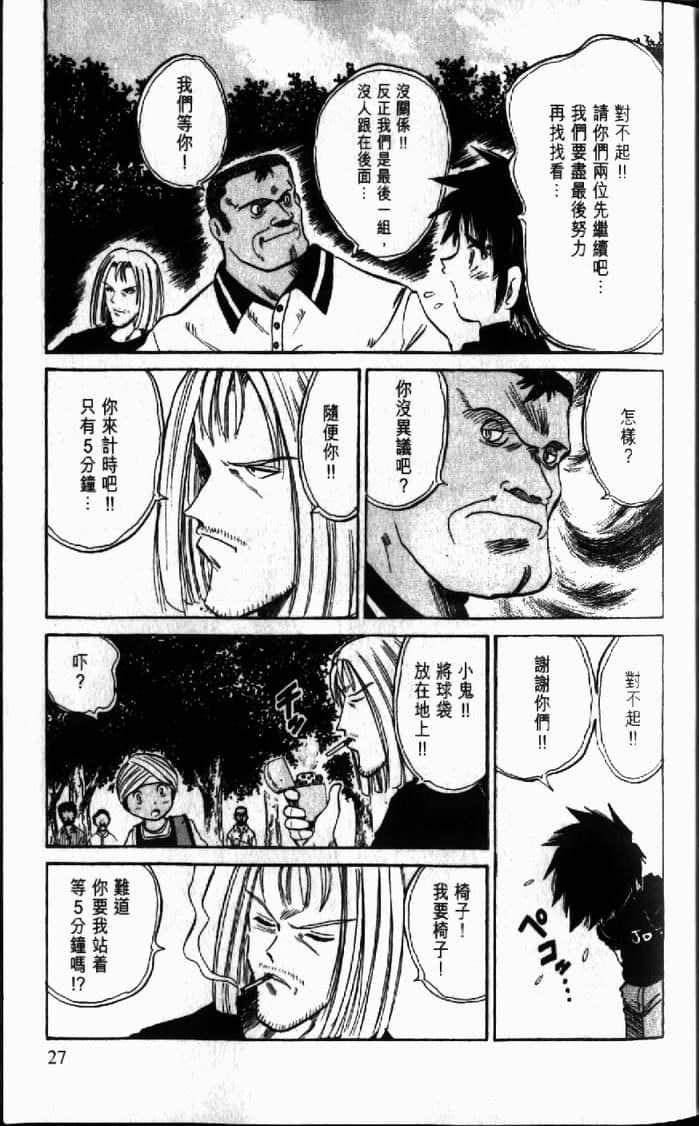 Page 27