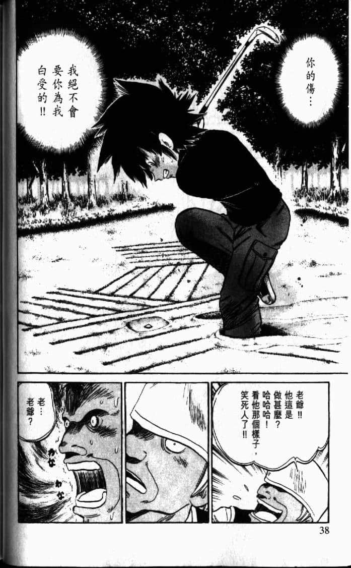 Page 38