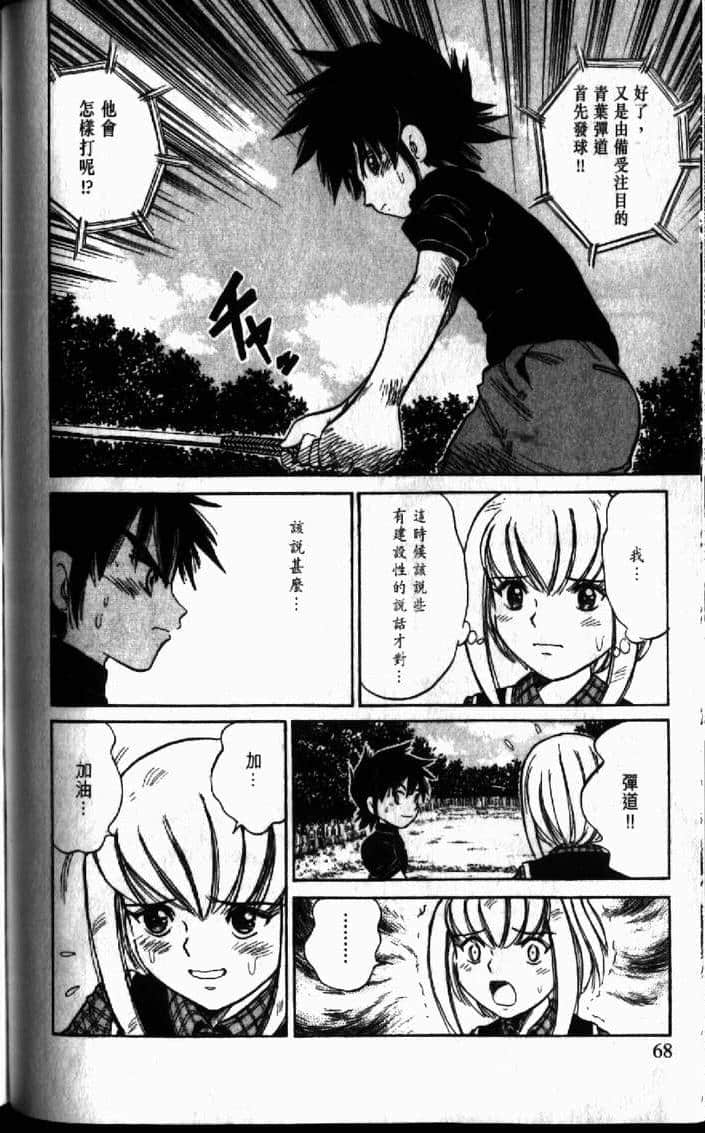 Page 68
