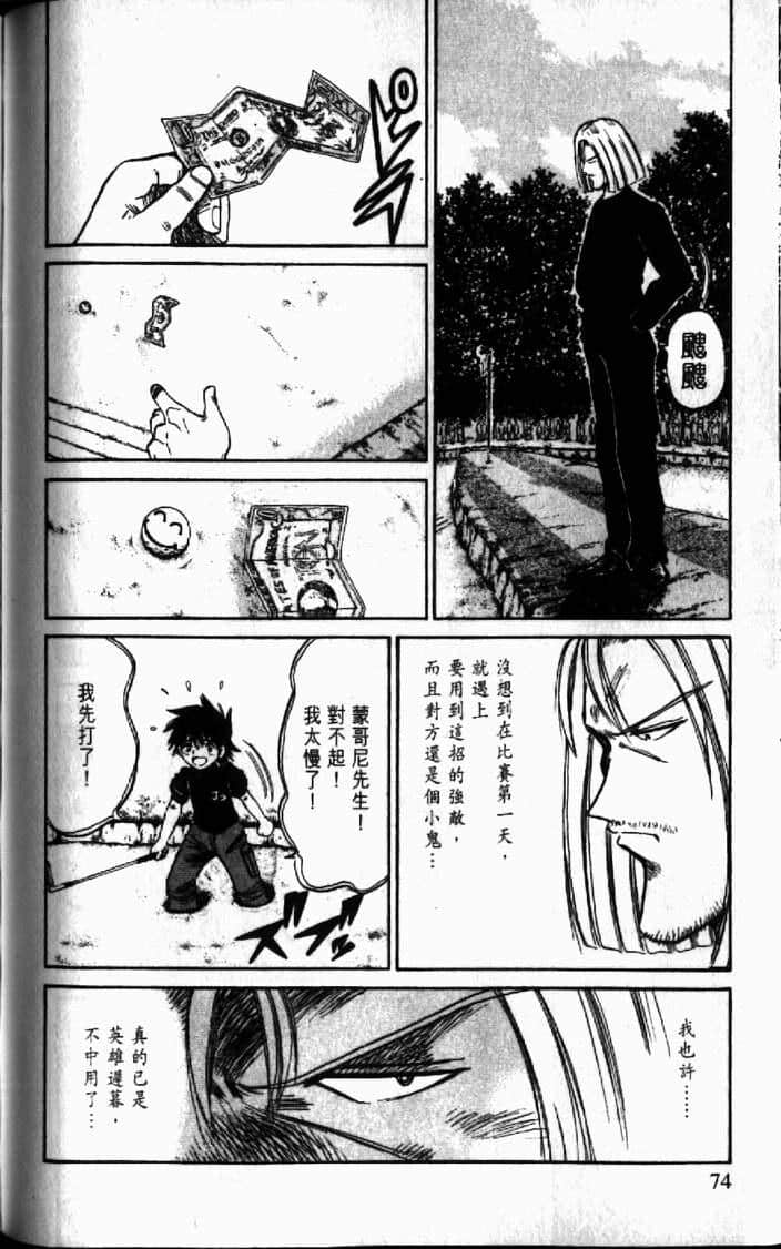 Page 74