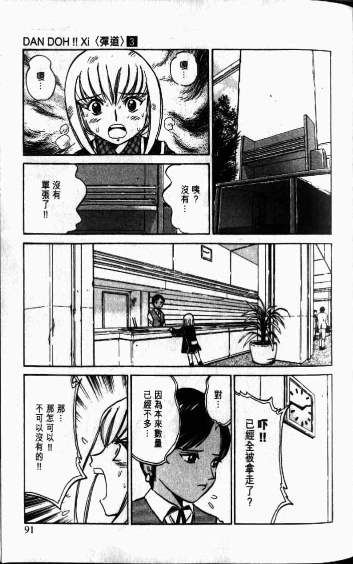 Page 91
