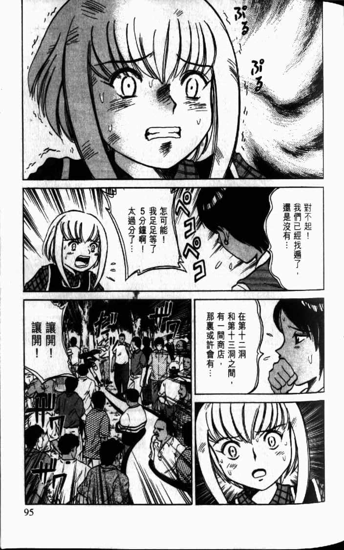 Page 95