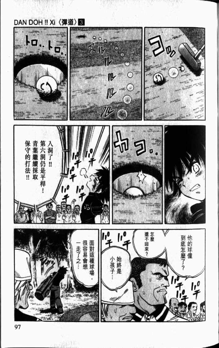 Page 97