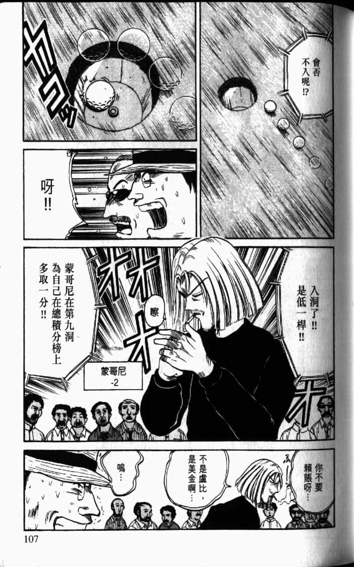 Page 107