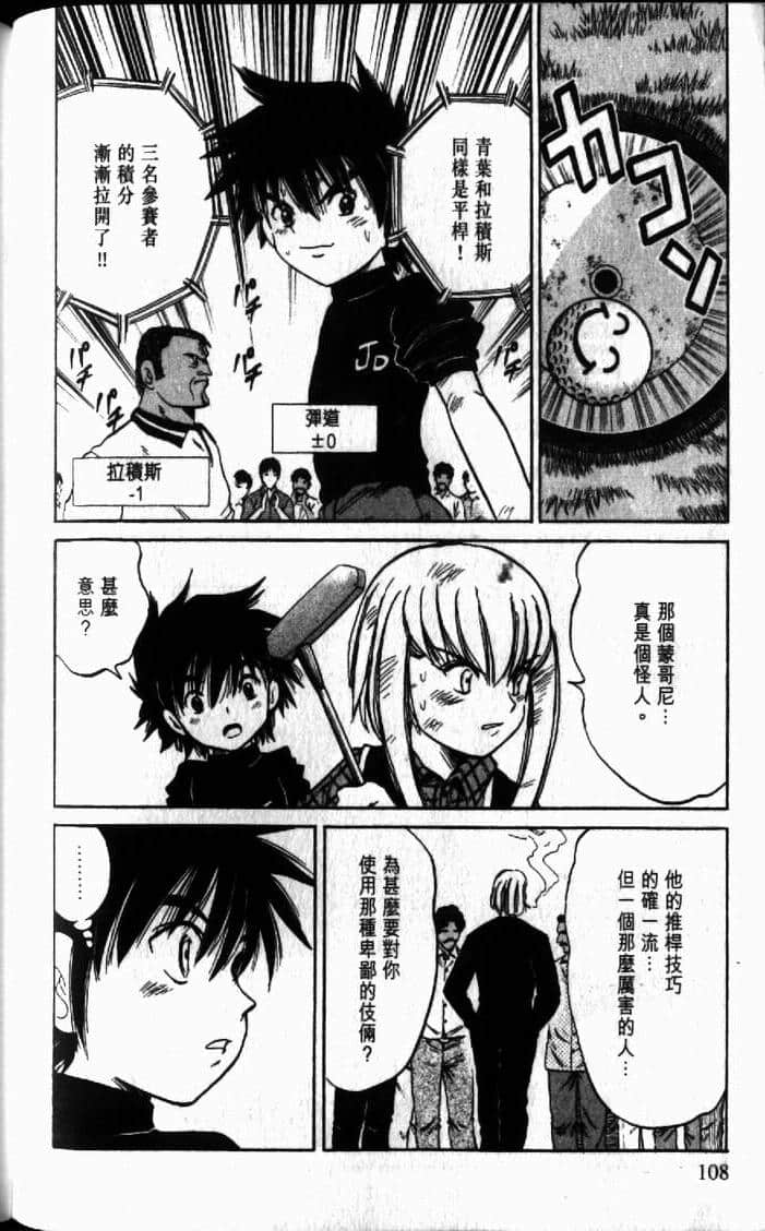Page 108