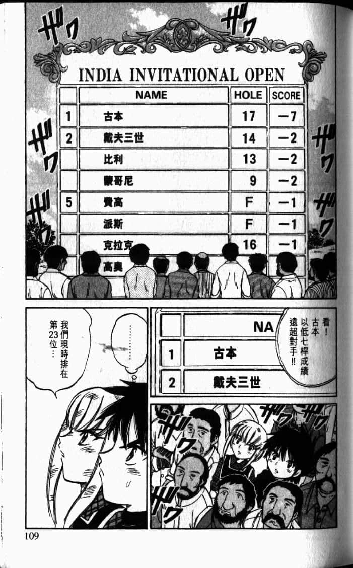 Page 109