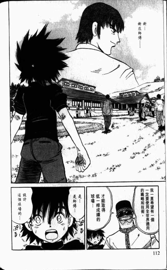 Page 112