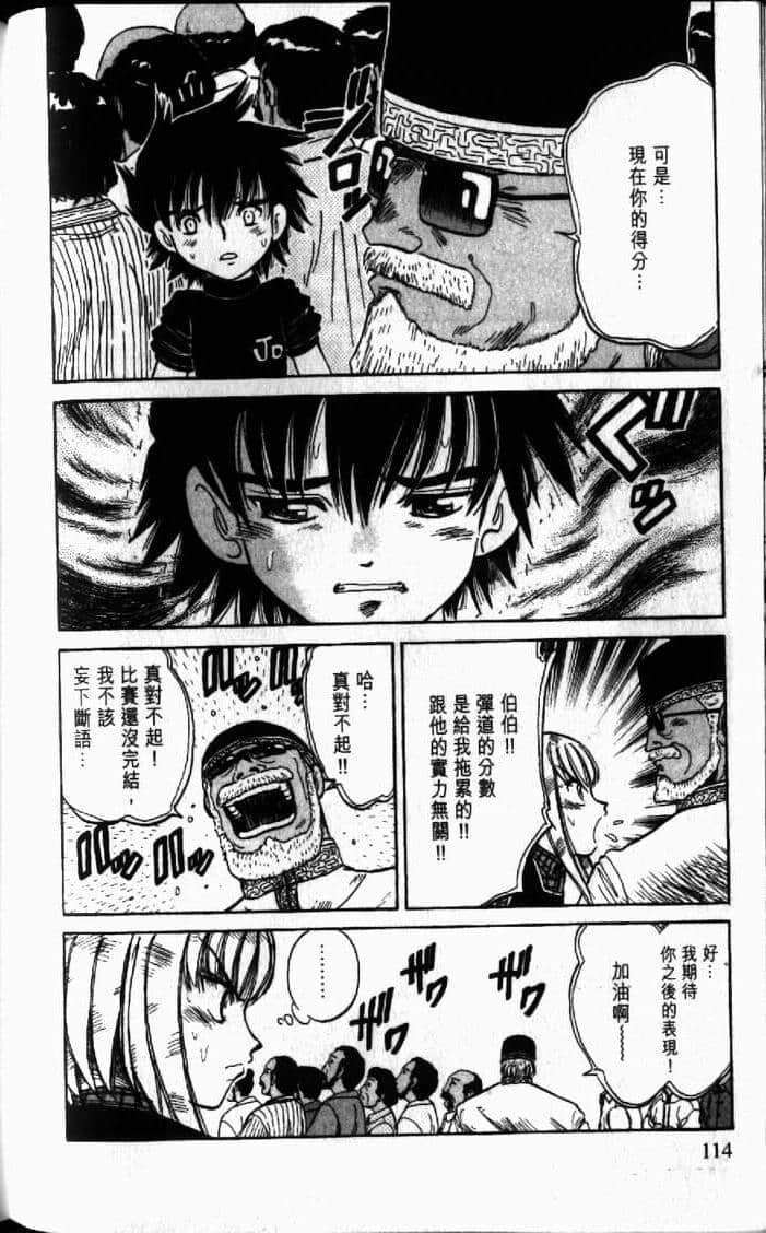 Page 114