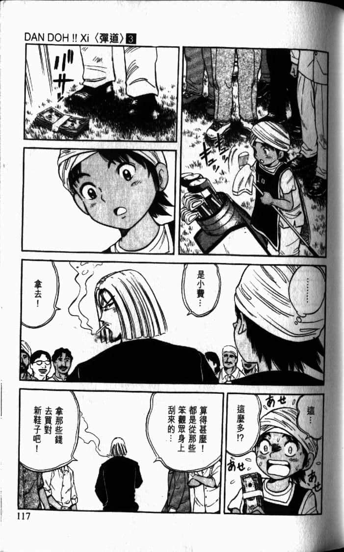 Page 117