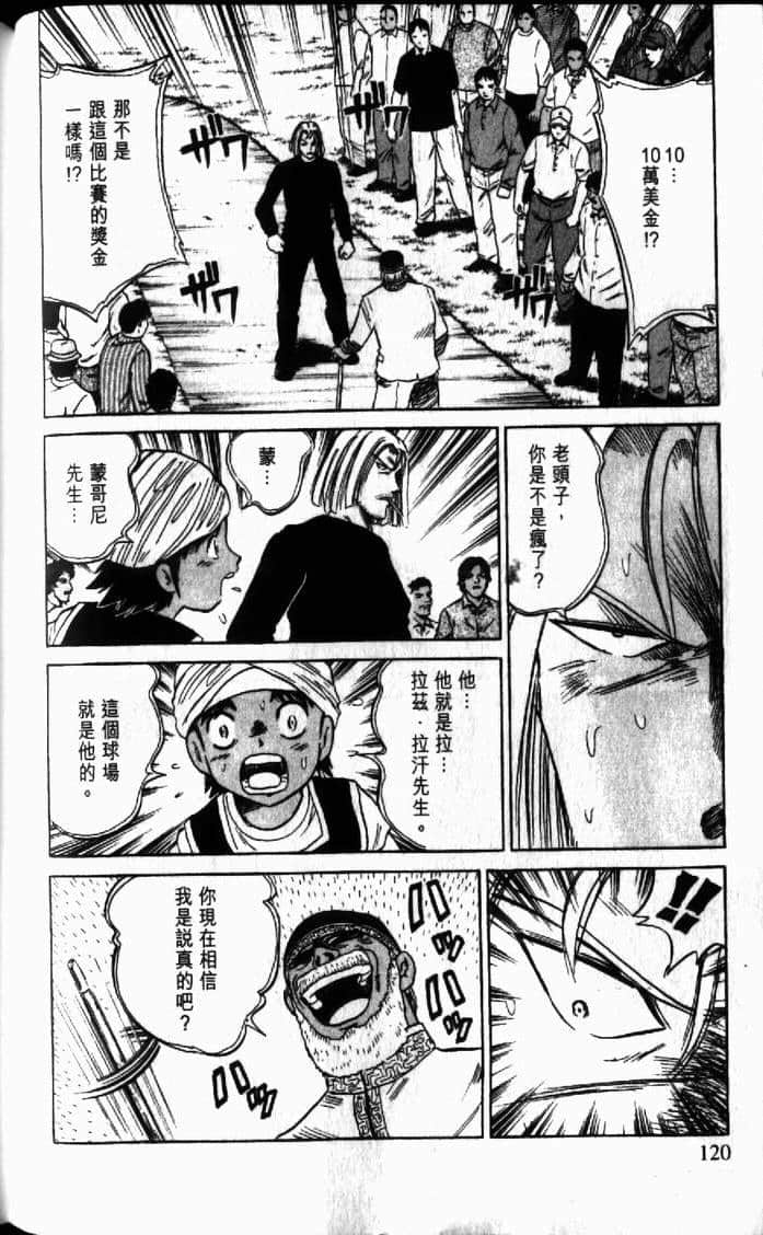Page 120