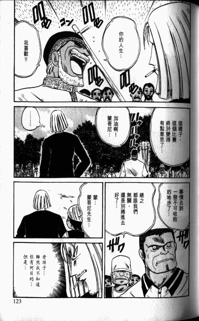 Page 123
