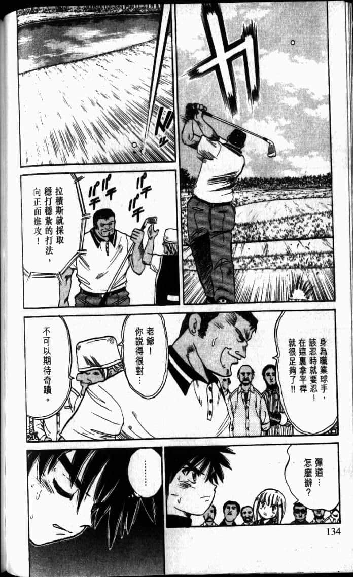Page 134