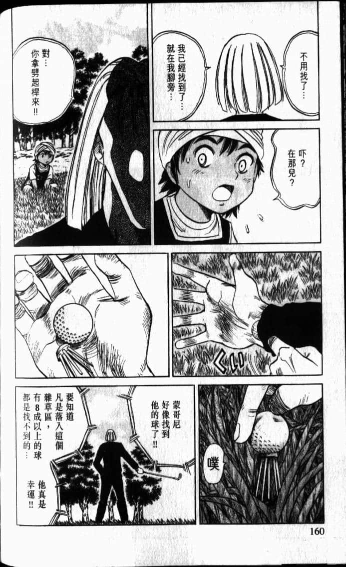 Page 160