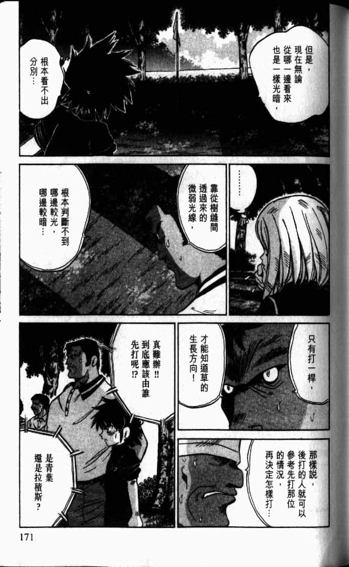 Page 171