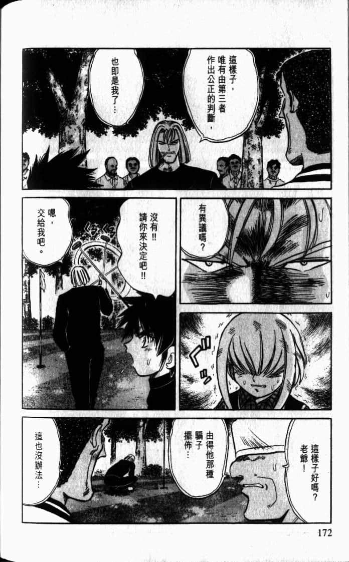 Page 172