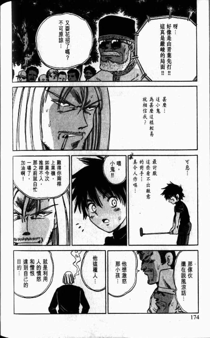 Page 174