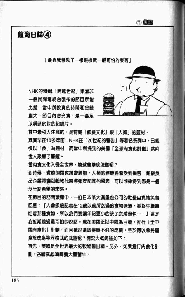 Page 185