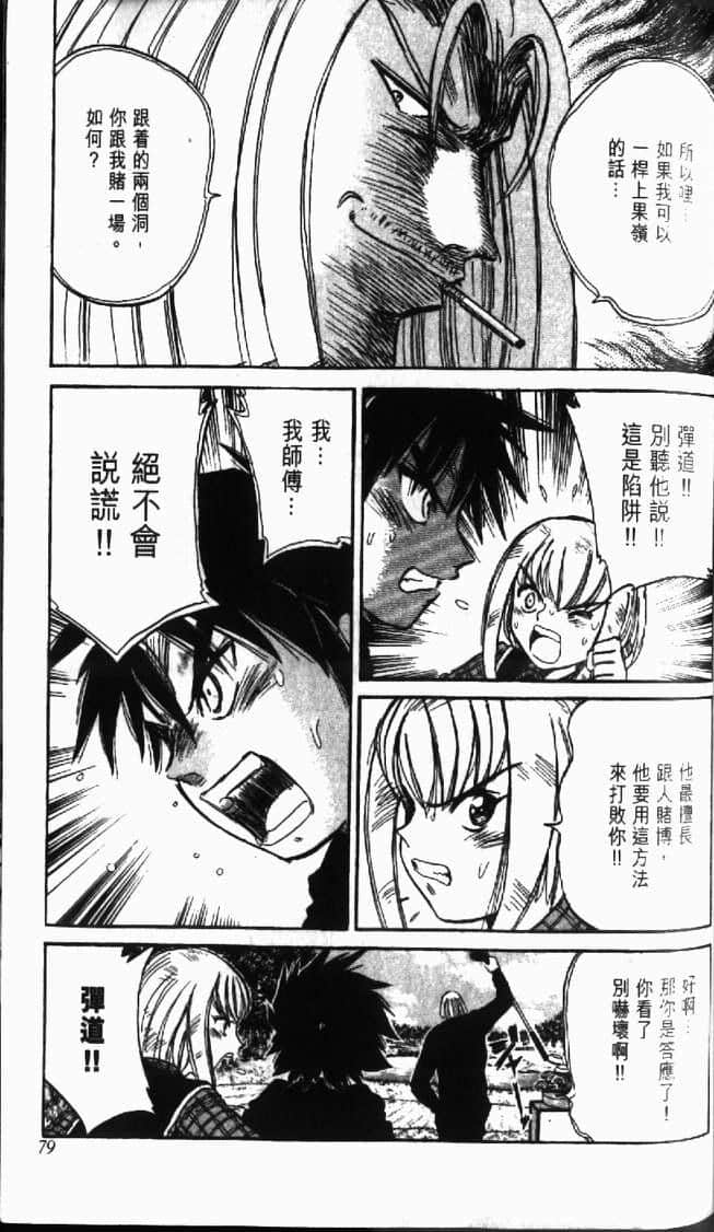 Page 81