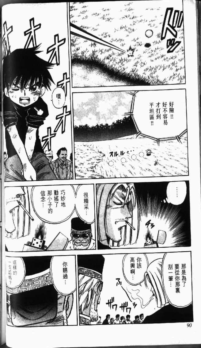 Page 92