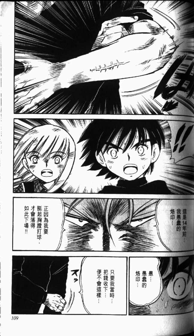 Page 111