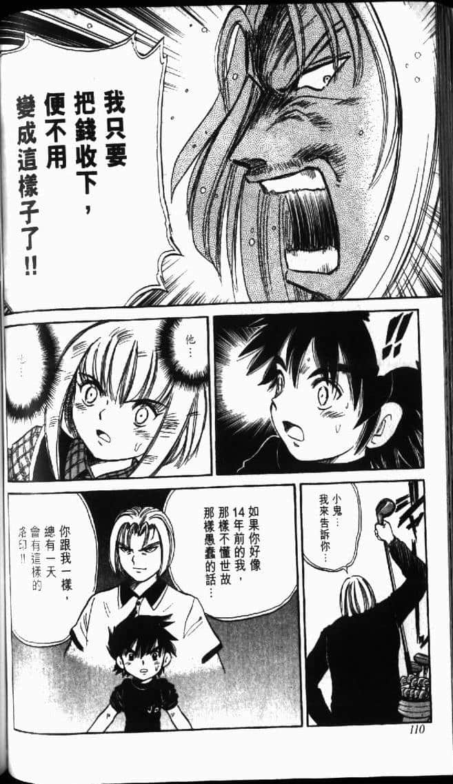 Page 112