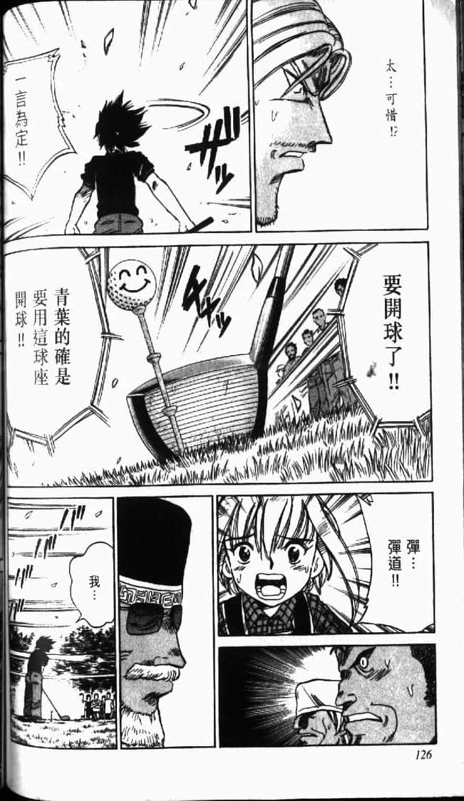 Page 128