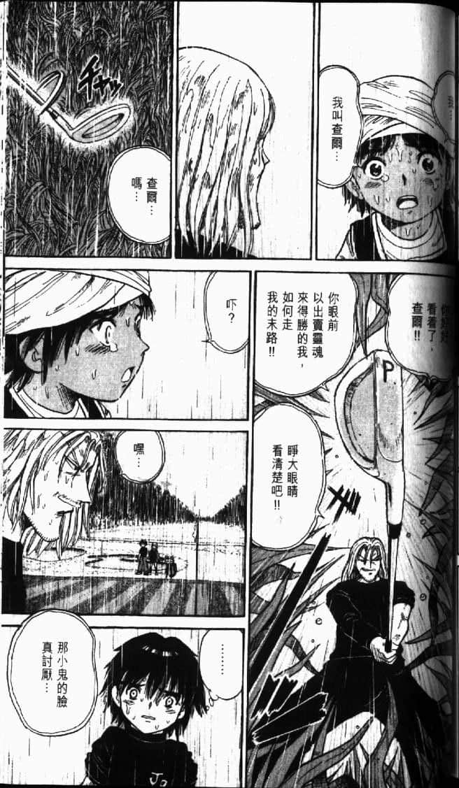 Page 161