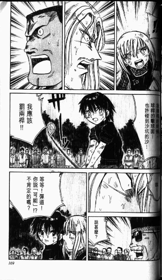 Page 171