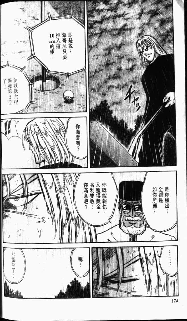 Page 176